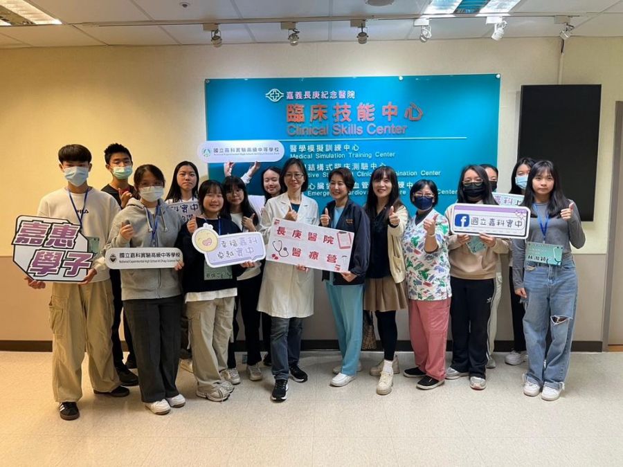 嘉科實中攜手長庚醫院打造沉浸式體驗營  探索醫療學生參與實作