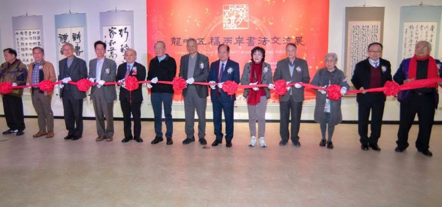 「龍吟五福—鳳鳴九天」 林暉博士書法藝術巡展盛大啟動