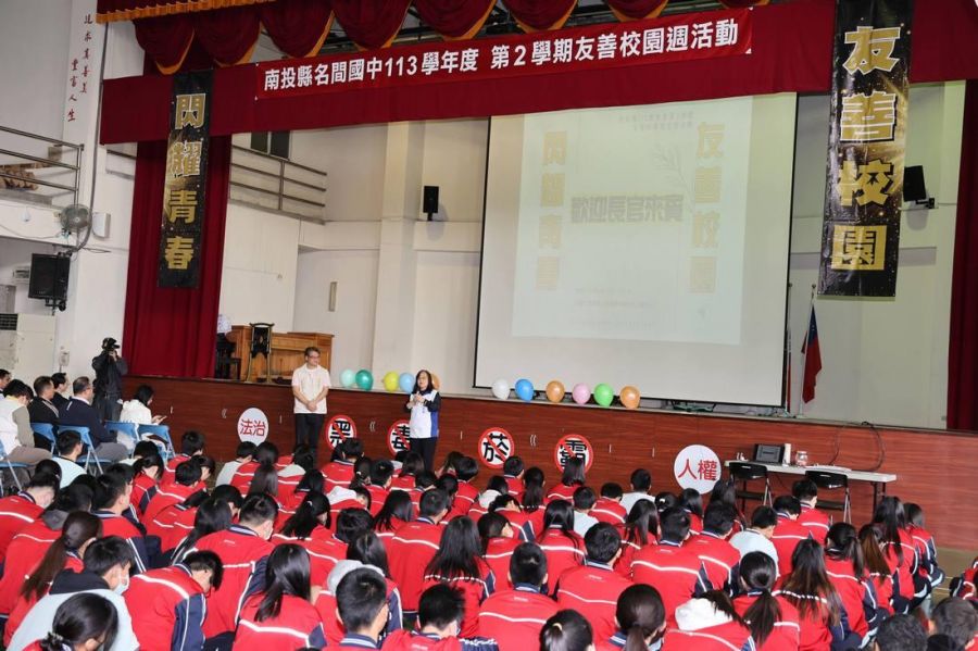 南投縣友善校園週宣導   拒絕兒少性剝削「不拍、不傳、不留、要求助」