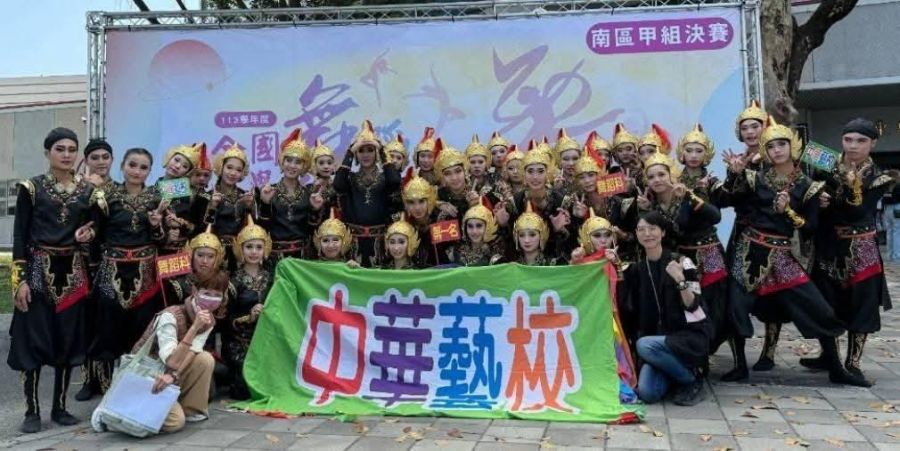 中華藝校展現自信風采  舞出18年奪冠優異成績