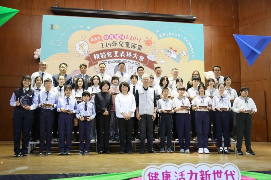 114年嘉義市慶祝兒童節 黃敏惠表揚205位模範兒童
