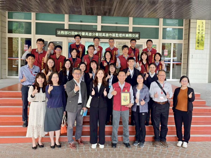 高雄執行分署學習司法官參訪高市區監理所跨域交流