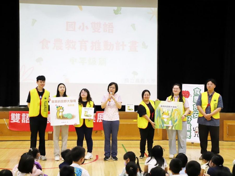 雙語食農教學融入日常生活  嘉大與嘉市府舉辦成果展