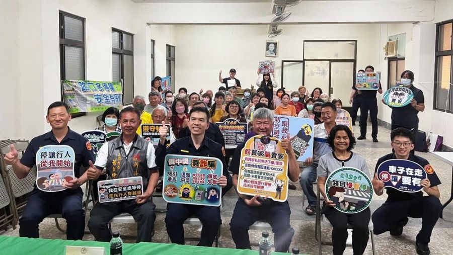 新港三間社區舉辦治安會議 警方解析詐騙新套路與圖像識別