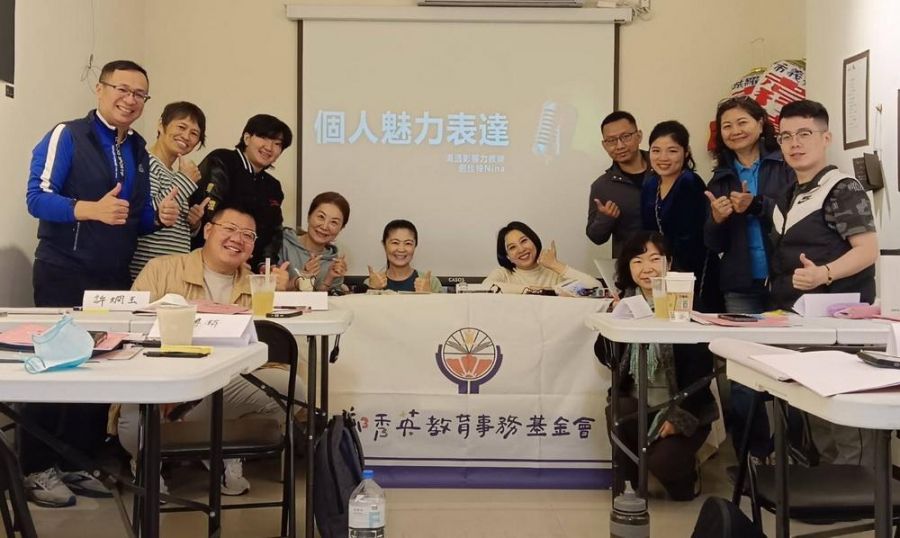 鄭秀英教育事務基金會補助近50%學費 「個人魅力養成班」圓滿完成