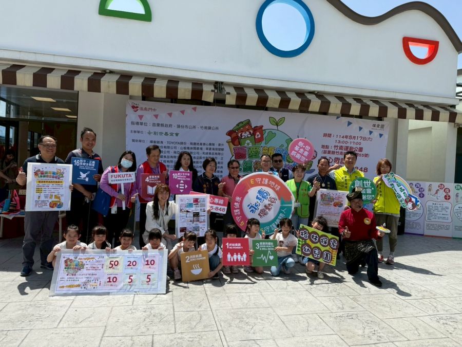 ESG永續復古公益園遊會  早鳥預訂創世園遊券享好禮