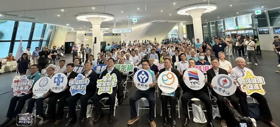 114年度智慧港都幸福永續論壇兼展示活動