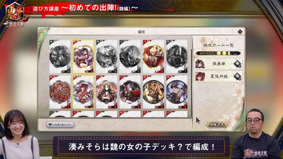 經典卡牌對戰遊戲強勢回歸！《魁 三國志大戰》4/30正式上線