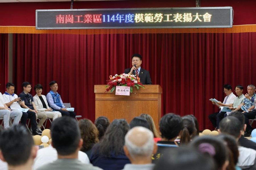 南投縣南崗工業區廠協會  表揚模範勞工