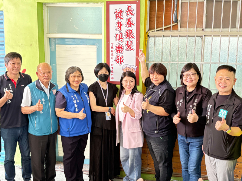雲林虎尾第二處長春銀髮健身俱樂部揭牌正式啟動