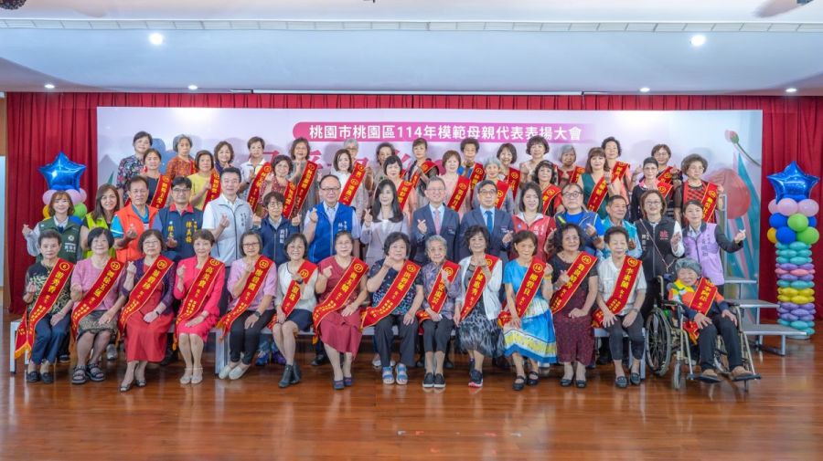 桃園區公所區級114年模範母親表揚   最年長高齡95歲
