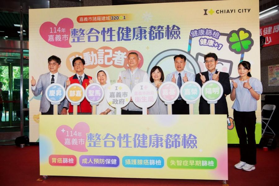 嘉市民114年整合性健康篩檢開跑 新增三項檢查