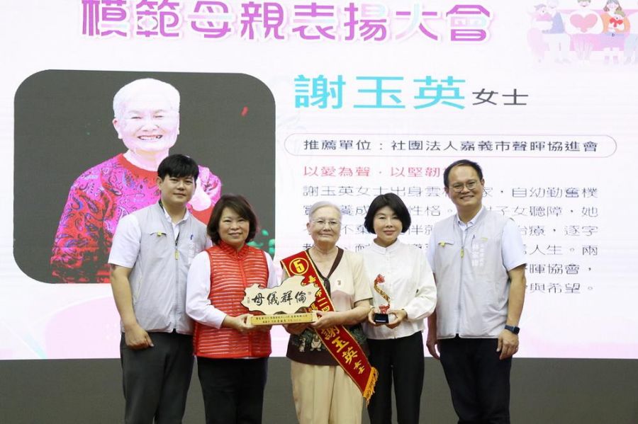 母愛不言苦慈愛光輝動人！嘉市表揚18位模範母親與8位慈馨媽媽