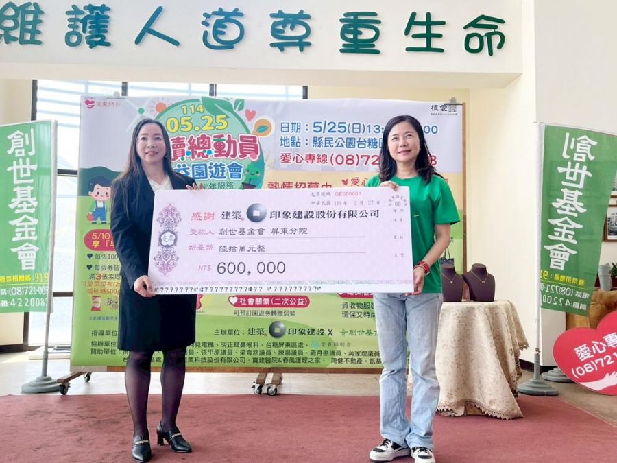 創世「永續總動員」公益園遊會 呼籲守護地球 守護植物人