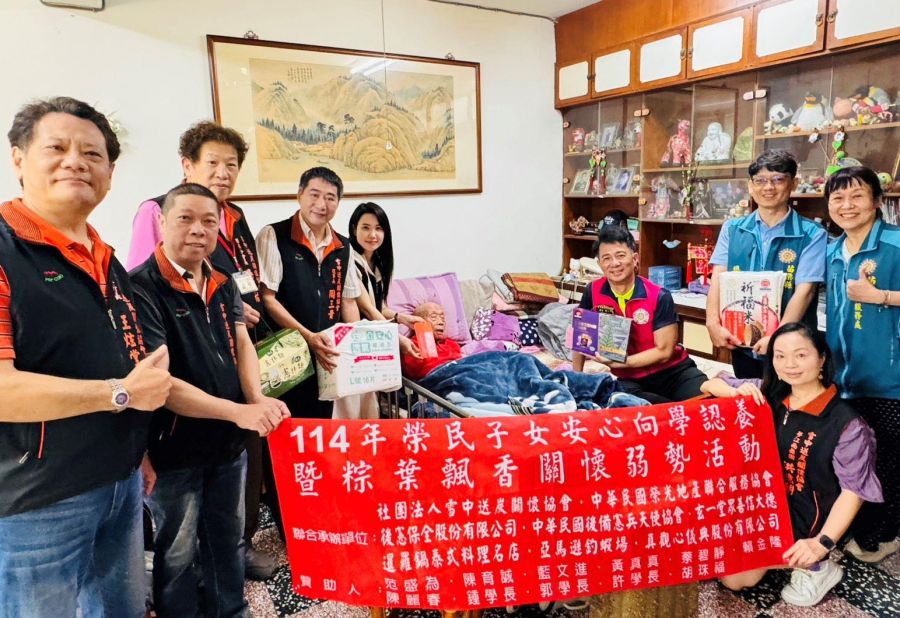 苗縣榮服處感謝雪中送炭關懷協會聯袂善心大德端節慰問