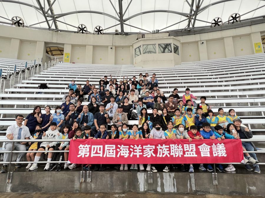 第四屆「台灣海洋家族聯盟」會議 於花蓮遠雄海洋公園登場 凝聚產官學力量