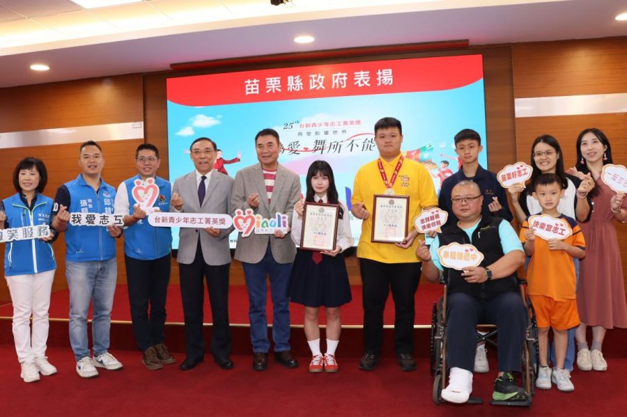 第25屆台新青少年志工菁英獎  縣長表揚得主