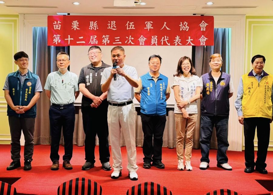 苗栗縣退伍軍人協會會員大會  貴賓雲集