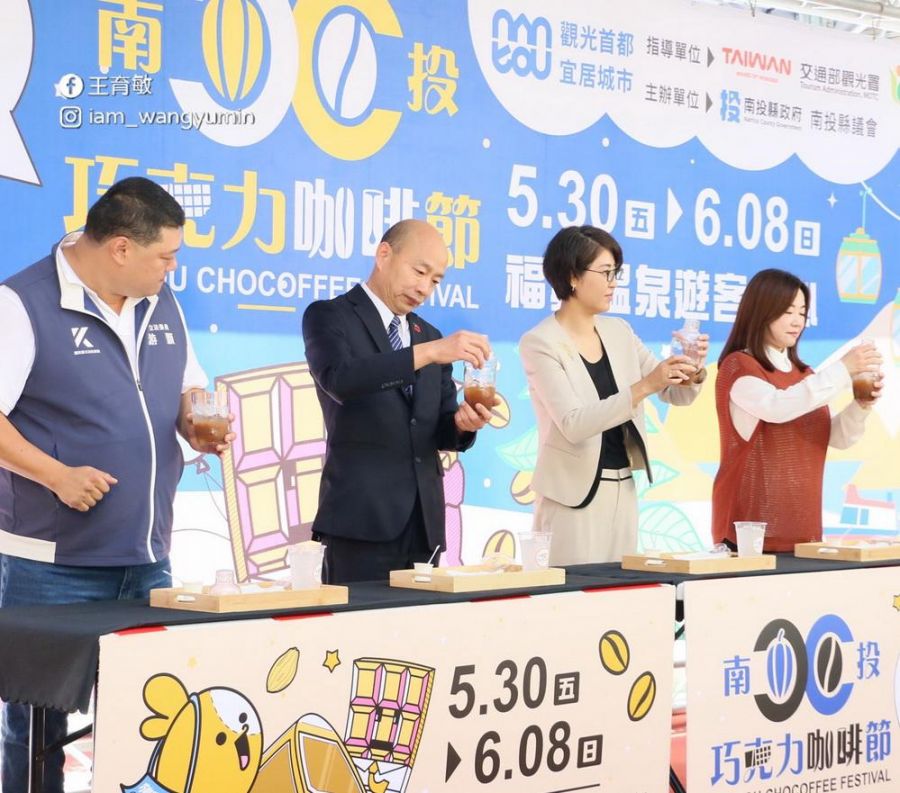 2025南投咖啡巧克力節    韓國瑜院長應邀共襄盛舉