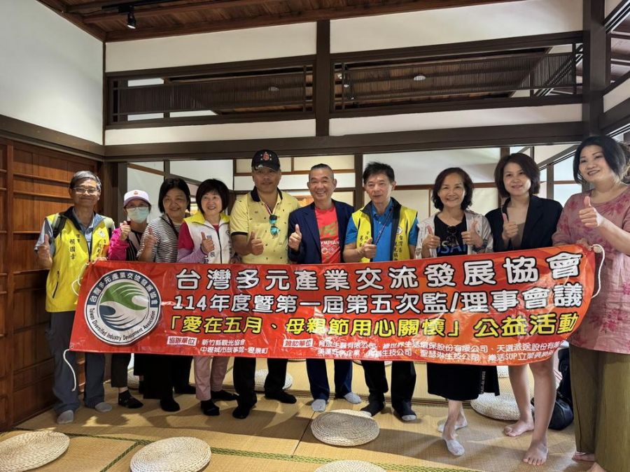台灣多元產業交流發展協會舉辦母親節公益關懷活動
