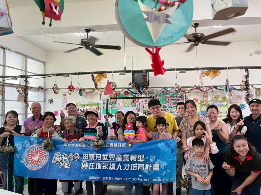  高師大策辦   月世界包粽體驗與微旅行