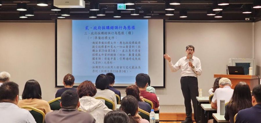 海委會「新版政府採購法錯誤態樣」講習  提升採購專業與法遵意識