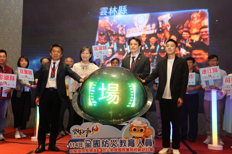 全國防災教育國際研討會雲林登場　臺日攜手分享交流經驗
