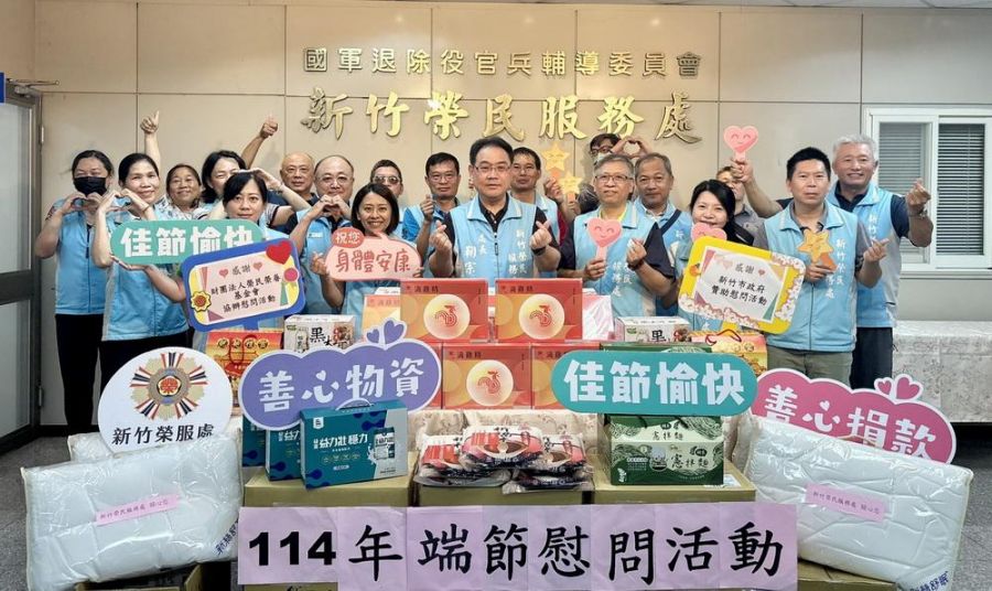 新竹榮服處端午節慰問活動  炎炎夏日關懷榮民眷
