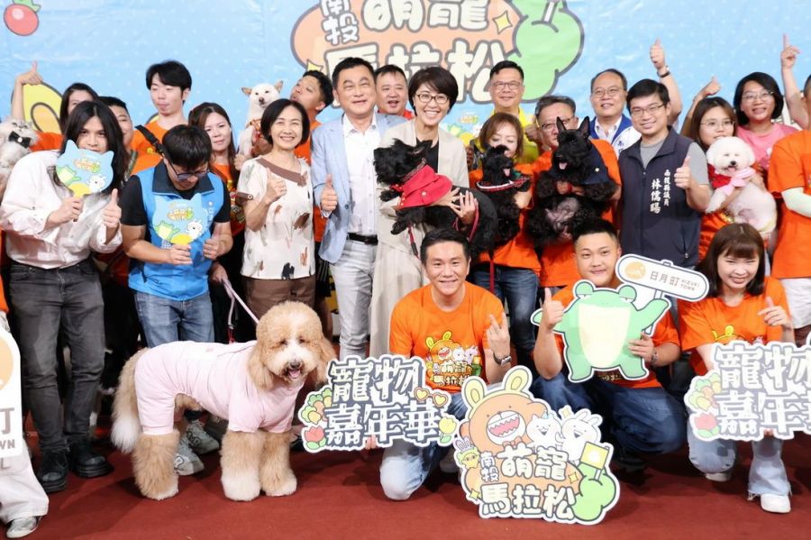 南投縣第一屆萌寵馬拉松713萌力開跑  即日起受理報名