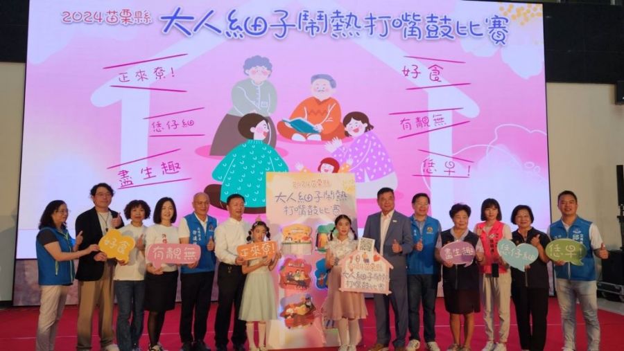 苗栗推動客語傳捷報蟬聯七連霸