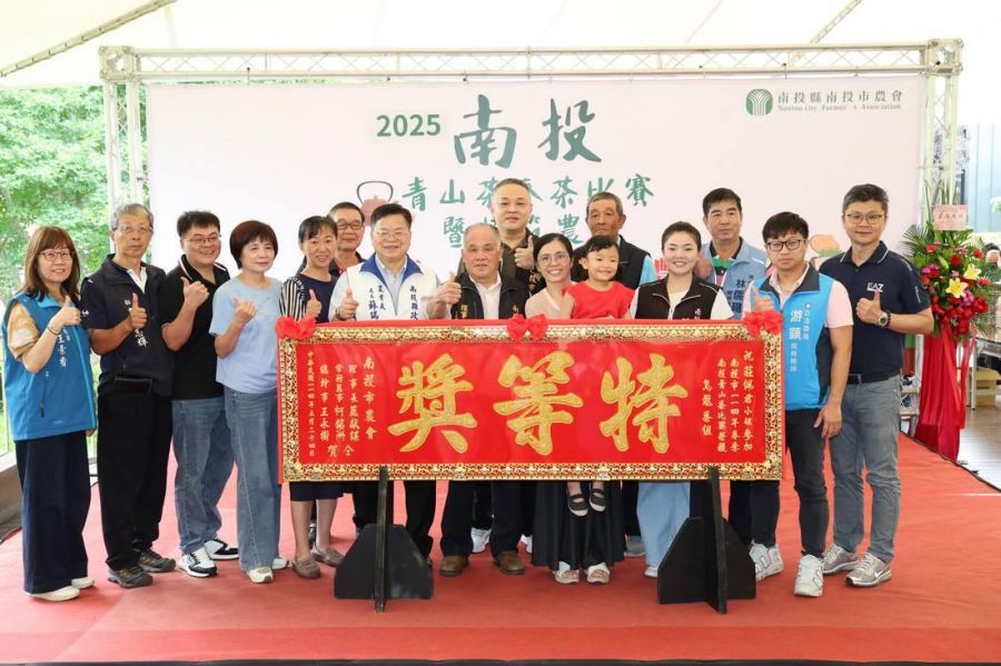 南投市青山茶春季比賽  頒獎暨表揚模範農民