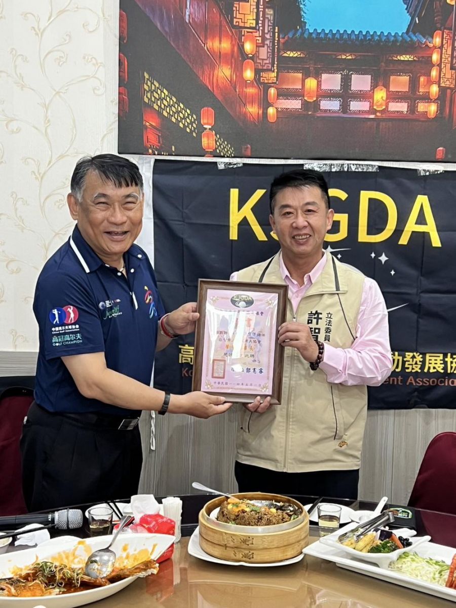 第四屆台灣青少年高爾夫協會暨第一屆高市青少年高爾夫運發協會理監事暨理事長就任典禮