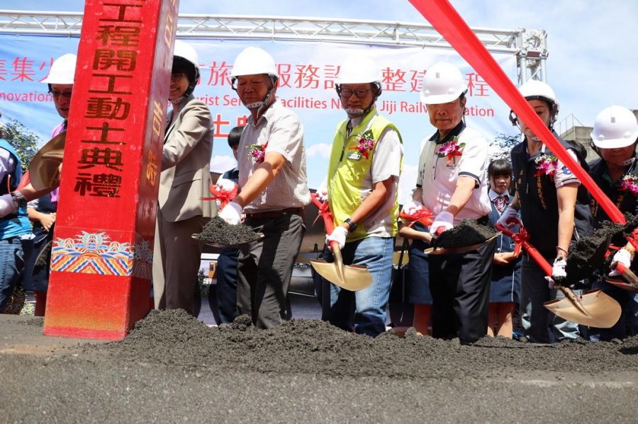 集集火車站整建工程   動土開工打造永續旅服新地標