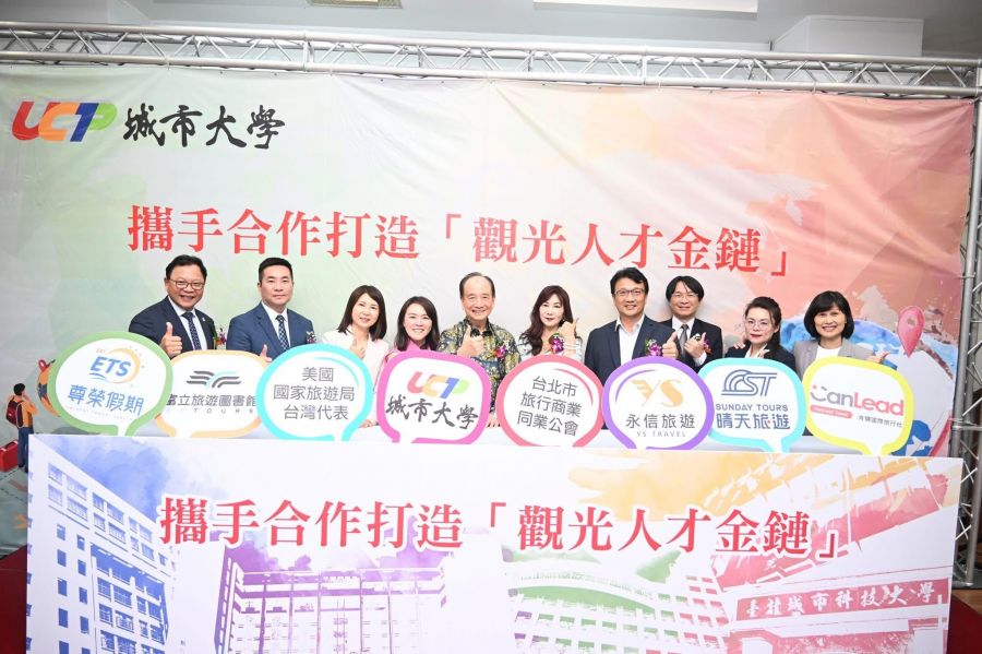 鏈結世界的觀光教育！台灣觀光人才培育跨足全球舞台