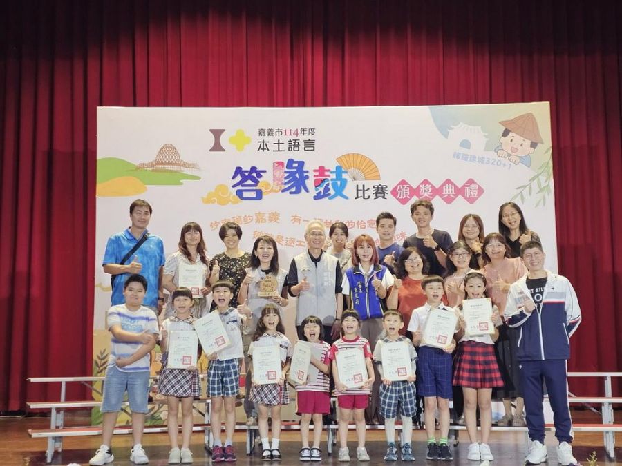 嘉市114年度本土語言答喙鼓比賽  頒獎表揚前三名優秀隊伍