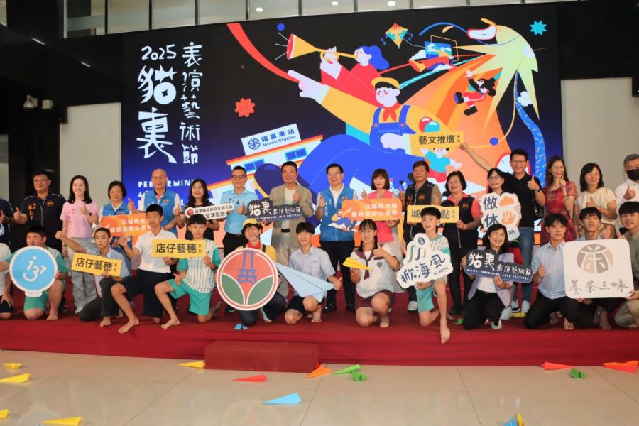 2025貓裏表演藝術節將7/5登場　歡迎體驗在地文化藝術
