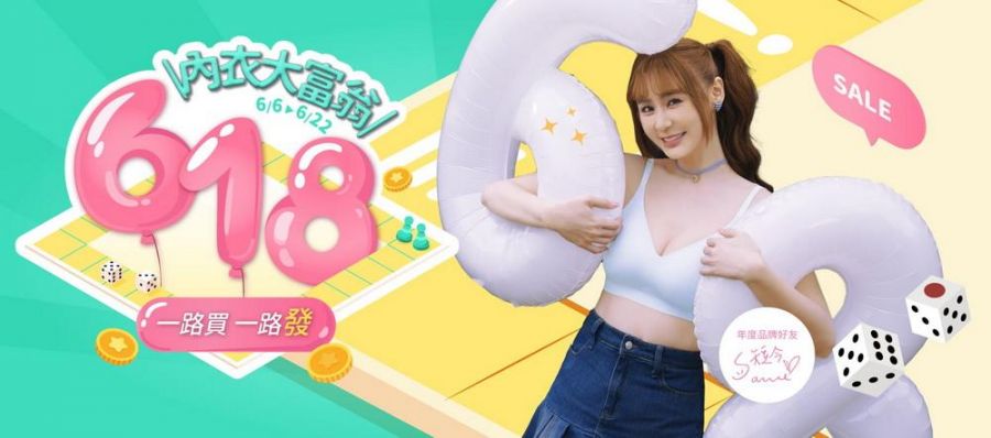 EASY SHOP「618年中慶」全台瘋搶優惠! 一整季美型舒適真的太優惠！