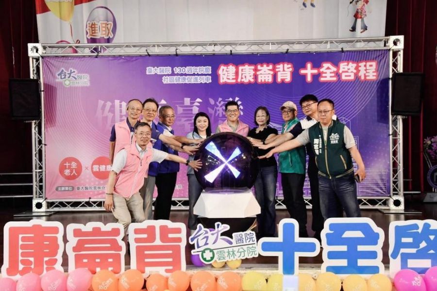 臺大醫療130週年行動　雲林分院義診登場超過600位鄉親熱情響應　
