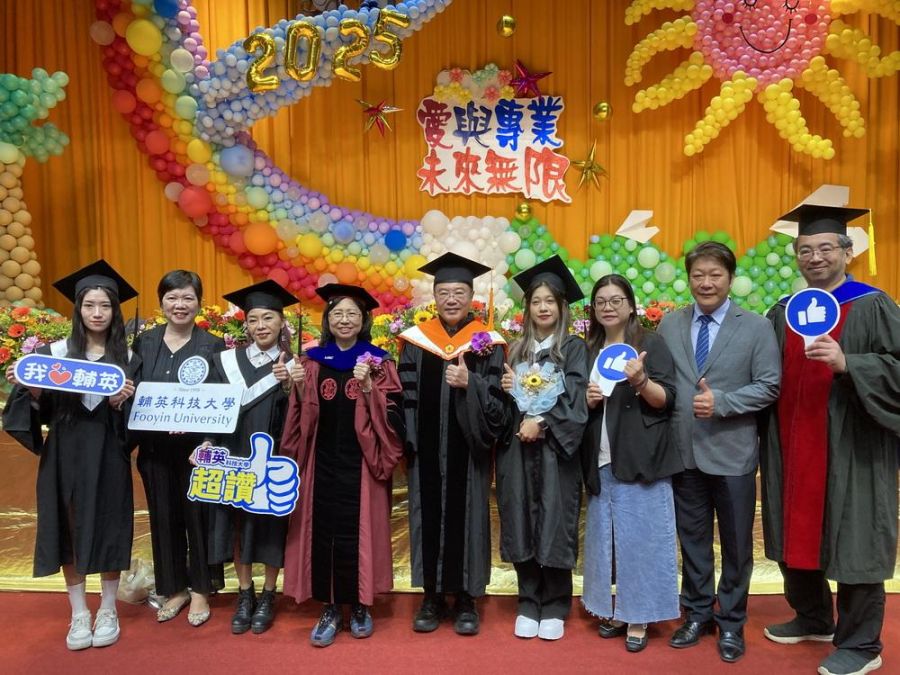 輔英科大「愛與專業，未來無限」畢業典禮