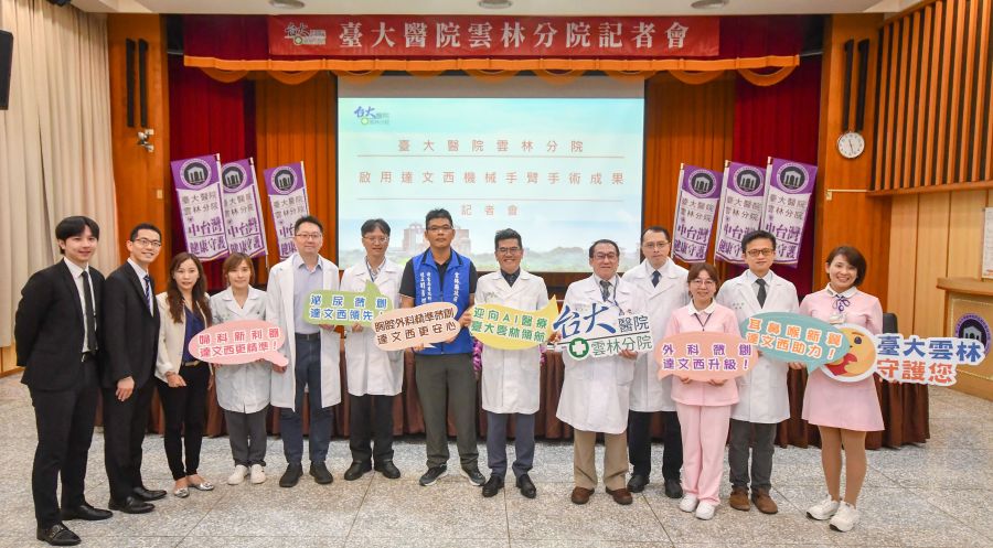臺大雲林分院啟用達文西機械手臂手術成果亮眼