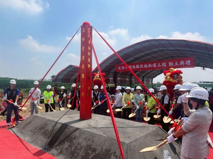 太保市禮儀廳新建工程動土儀式  完善殯葬服務體系明年完工