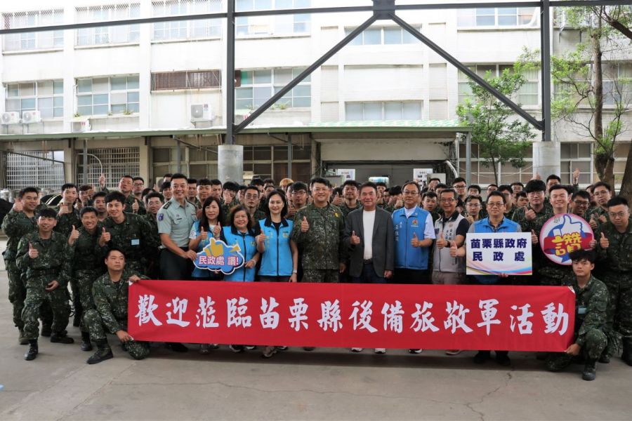 苗栗縣長慰問教召後備軍人 頒贈加菜金50萬元