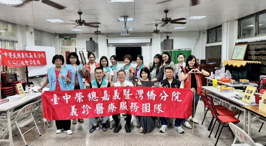 嘉義榮院攜手社區與企業聯合義診  為偏鄉鄉親健康服務