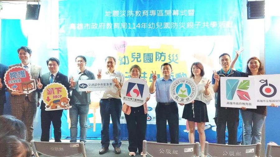 科工館「新一代地震體驗屋震撼柒體驗」登場