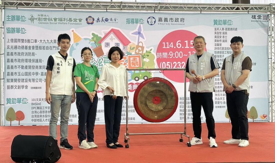 創世基金會「永續家園」公益園遊會 大家響應做愛心
