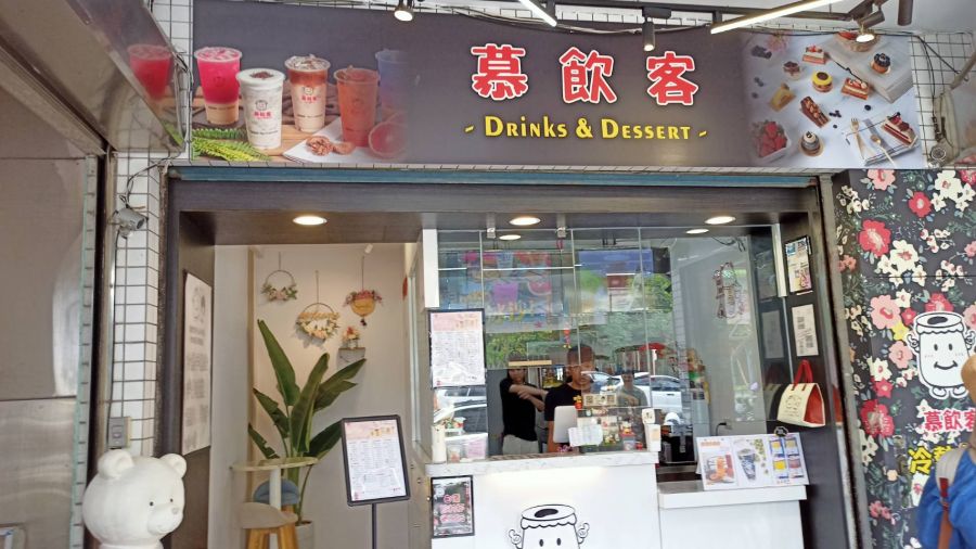 冬山火車站對面慕飲客　健康與美味的完美結合