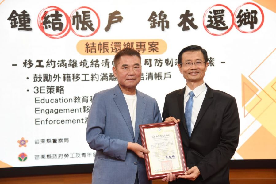 苗栗跨界攜手力推「結帳還鄉」專案啟動防堵破口