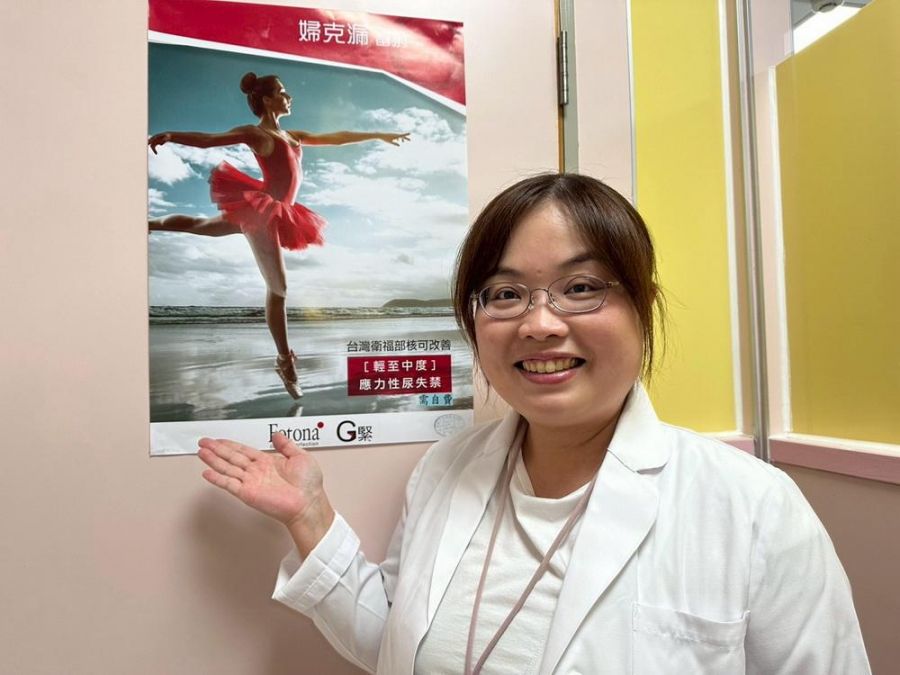 改善漏尿與乾澀 嘉榮婦科-Fotona婦克漏雷射-為女性打造新生自信