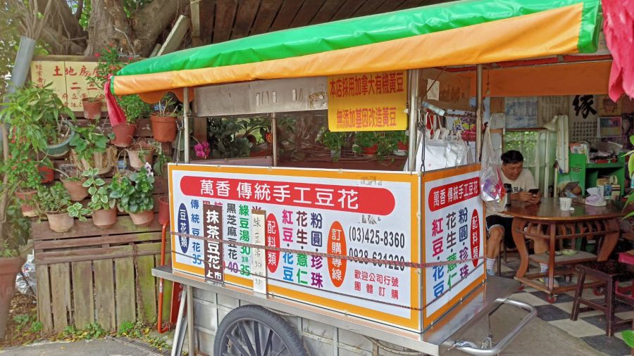 萬香傳統手工豆花：從路邊小攤到在地招牌傳承一甲子豆香