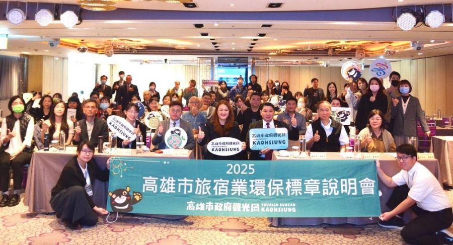 高雄積極推動旅宿環保標章 企業參與度創新高